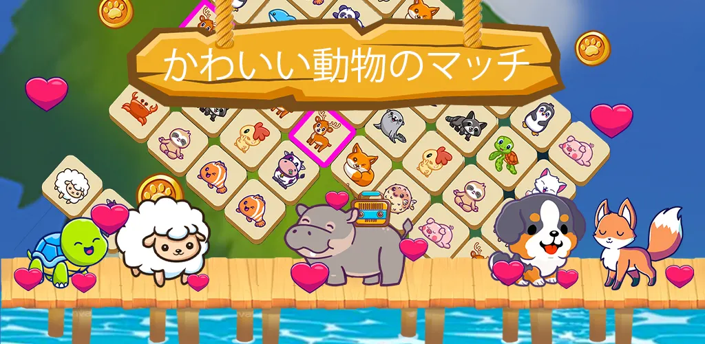 Tile Connect: Match Puzzle Fun feature